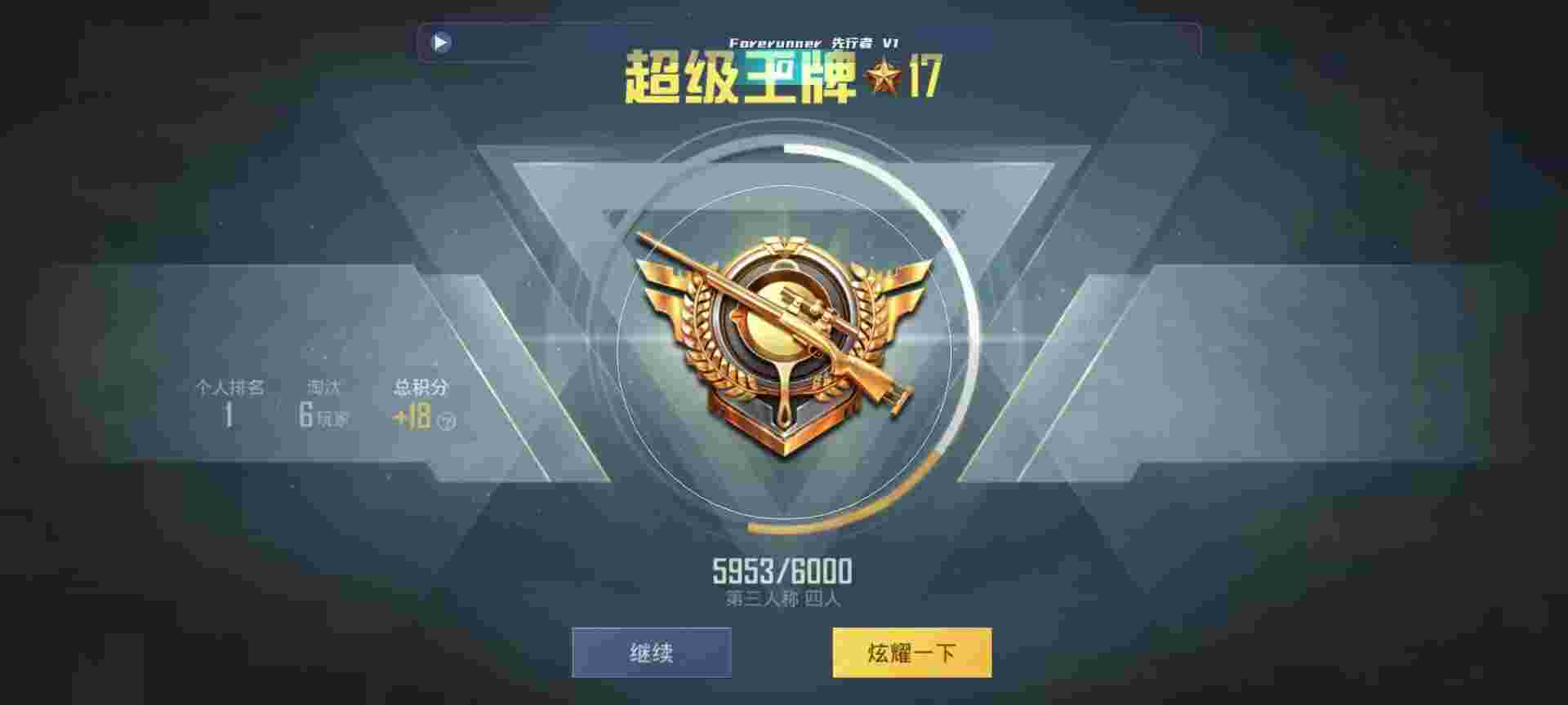 和平精英鸡腿辅助自瞄 - 准星助手瞄准器下载安装辅助预览图